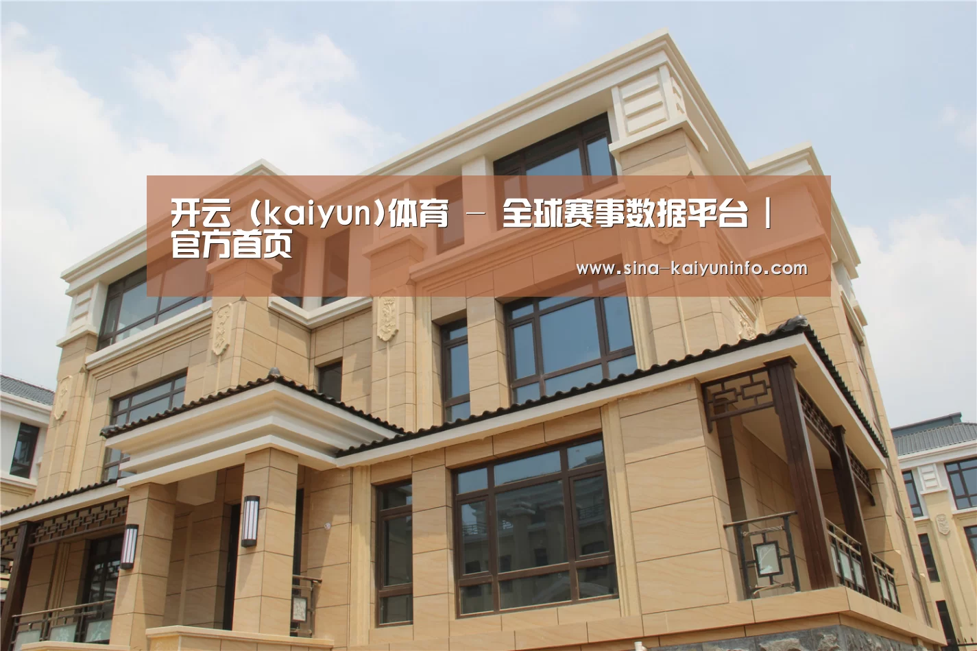 山东湖滨泰和公馆(图2)