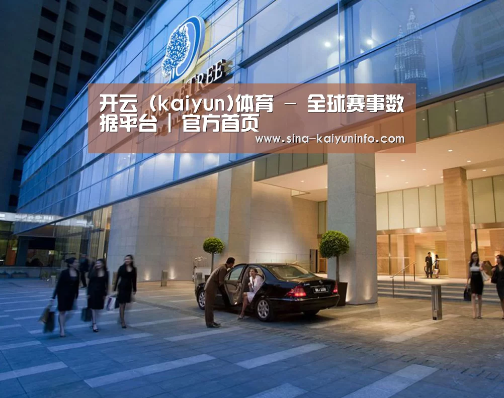 马来西亚希尔顿酒店(图1)