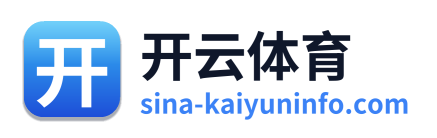 开云体育